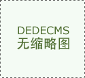吕立新总经理出席中共球友会(中国)第十三次代表大会