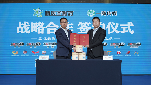 球友会平台制药签约央视品牌广告榜